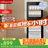 万和消毒柜高温消毒中温烘干198L容量商用立式家用碗柜餐具茶杯高毒柜 政府补贴 ZTP168-L800A