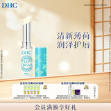 DHC【张翅同款】植物香氛护唇膏(薄荷味)1.5g 润唇膏男女保湿清爽