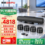 戴浦（DAIPU）5.8G无线分布式视频会议DP-GX15全向麦克风一拖四适用60-120㎡大型会议室桌面扬声器腾讯飞书钉钉
