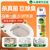 滴露（Dettol）消毒喷雾454ml床上杀菌喷雾除臭鞋子喷雾马桶消毒床单除菌柑橘