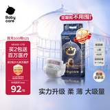 babycare皇室狮子王国弱酸纸尿裤大号L40片(9-14kg)婴儿尿不湿亲肤透气