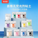 卡乐优（Coloyou）无毒超轻粘土12色大包装橡皮泥儿童手工玩具黏土彩泥美术课小学生