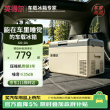 英得尔车载冰箱压缩机20L低噪音(≤35分贝)车家两用12V24v-S20灰理想i9
