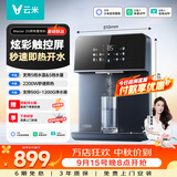 云米（VIOMI）管线机家用壁挂式全通量适用定量定温取水即热连接净饮水机 安全童锁保护UV除菌Master 2S