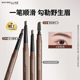 美宝莲轻松画顺滑砍刀眉笔不晕染野生眉 自然深棕0.16g 生日礼物
