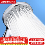莱尔诗丹（Larsd）手持淋浴花洒喷头 莲蓬头 淋浴花洒套装配件 浴室洗澡喷头LD358