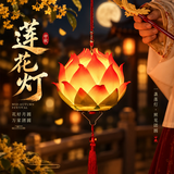 新新精艺中秋节灯笼装饰手提灯笼儿童古风汉服宫灯幼儿园发光手持莲花灯