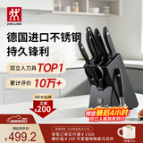 双立人（ZWILLING）Point S银点厨房刀具套装刀具全套刀具菜刀家用厨具砍骨刀水果刀削皮刀剪刀8件套