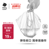 babycare儿童坐便凳清洁袋婴儿宝宝马桶凳尿盆清理小孩如厕训练 100只/袋