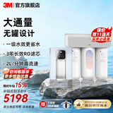 3M净水器家用直饮净水机700G/600G 3年长效RO反渗透滤芯无双酚A母婴直饮 厨下大通量1.84L/min S725纯水机+加热管线机 HFRO纯水机系列