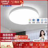 欧普照明（OPPLE）过道吸顶灯卧室灯阳台灯 LED主灯具玄关灯饰走廊简约一体防蚊虫 升级呵护光【全白-小卧室灯】