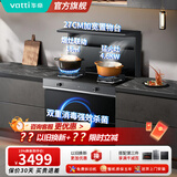 华帝（VATTI）集成灶家用一体灶消毒柜款抽油烟机燃气灶烟灶联动自清洗大吸力大火力猛火灶双灶烟灶套装 3020GJ天然气-咨询客服更优惠