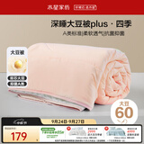 水星家纺被子大豆被60%大豆纤维被学生宿舍春秋单人被芯150x210cm约3.5斤