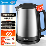 美的（Midea）电水壶热水壶电热水壶304不锈钢1.7L容量暖水壶烧水壶净甜家用大容量开水壶智能1800W沸腾 1.7L 【1800W速热】17X103