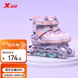 特步（XTEP）轮滑鞋儿童全闪溜冰鞋男童女童滑冰鞋初学【中小学轮滑课程必备】