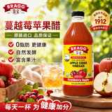BRAGG蔓越莓苹果醋原浆473ml 自然发酵美国进口生酮饮料官方正品