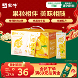 蒙牛真果粒黄桃味牛奶饮品250g*12盒 新老包装 含乳饮料 送礼礼盒