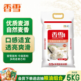 香雪面粉多用途麦芯粉10斤  小麦粉麦芯粉