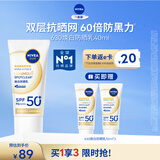 妮维雅（NIVEA）630焕白防晒乳40ml焕亮美白SPF50防晒黑晒斑清爽生日礼物送女友