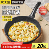 炊大皇平底锅煎锅高级麦饭石色不粘锅煎盘30cm电磁炉通用JG30GJ