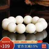 妍韵珠宝精品缅料白玉菩提根手串文玩佛珠念珠木把件男女士款手链20mm