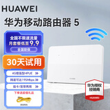 华为4g路由器b535千兆企业级全网通CPE转有线非wifi7宽带移动随身流量卡无线网卡5g手机可用2025款 B321-820【2025新款】2个网口 咨询客服送体验流量【10G/1月】