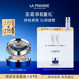 莱珀妮（La Prairie）鱼子精华气垫粉底30ml化妆品礼盒遮瑕中秋礼品送家人