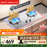 万和【蓝莲花B9B50】5.2kW天然气不锈钢猛火64%热效率嵌入式家用煤气双炉具台燃气灶