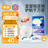 宜婴新梦想家婴儿纸尿裤2XL34超薄新生儿尿不湿尿裤【未检出甲酰胺】