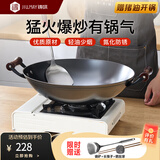 铸味（Jill May）铸味铸铁锅无涂层炒菜锅少油烟燃气灶不粘锅家用炒锅凹面电磁炉 圆底双耳炒锅（无盖） 42cm