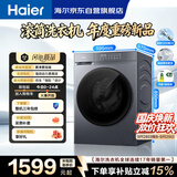 海尔（Haier）滚筒洗衣机全自动带烘干洗烘一体10公斤大容量 超薄家电京东自营 XQG100 H2AD1