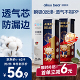 爱酷熊（AIKUUBEAR）畅吸拉拉裤尿不湿新生儿小号男女通用超薄大吸量干爽透气 纸尿裤XXL码88片28-34斤