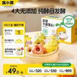 窝小芽 卡通馒头礼盒 30%果蔬泥含量儿童早餐馒头营养无添加550g