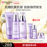 自然堂凝时鲜颜洁水乳(洗面奶125g+水160ml+乳120ml)礼物生日送礼礼物