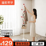 溢彩年华衣架落地卧室挂衣架玄关简约高级创意衣帽架家用衣服收纳架5396WI