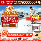 雨虹防水屋顶防水补漏材料房顶裂缝防水胶补漏王楼顶料液体抗裂-白色 5kg