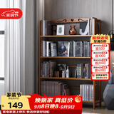 安尔雅书架落地多层楠竹简易书柜置物架储物收纳架 4层70
