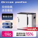 鱼跃保健家用制氧机1-7L流量调节双倍制氧YU300尊享版