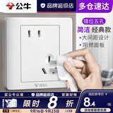 公牛（BULL）G07白五孔插座开关面板套装86型墙壁错位二三插电源暗装10A斜五孔
