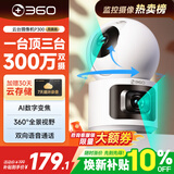 360智能摄像头P300 双摄版 双300万高清摄像头家用监控手机远程监控器360度夜视全景婴儿宠物看护