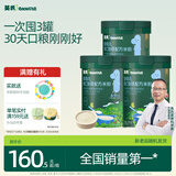 英氏婴幼儿高铁米粉米糊维C加铁原味228g*3罐宝宝辅食低敏6月+