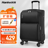 汉客行李箱男拉杆箱女旅行箱24英寸黑色大容量66升密码箱子可扩容