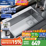悍高（HIGOLD）悍钛系列手工水槽大单槽厨房洗菜盆304不锈钢家用台上台下洗碗槽 单槽+雅银60×46