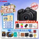 佳能（Canon）佳能r50 入门级微单相机 Vlog拍摄 4K高清视频 自拍照相 半画幅无反 学生旅行家用 扫街旅拍套装 