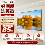 英微（IN&VI）投影幕布J1微晶抗光幕布120英寸16:9高清投影仪幕布家用客厅壁挂投影屏幕卧室贴墙背景墙画框幕