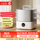 米家小米电蒸锅电炖锅电煮锅S1 家用多功能煮蛋器电火锅蒸煮一体 不粘锅 304不锈钢 分体式大容量13升