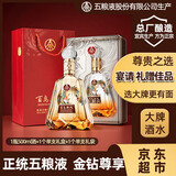 五粮液股份 百鸟朝凤金钻 浓香型白酒礼盒 单瓶礼盒装 52度500ml 送礼酒