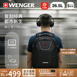 威戈瑞士军刀领境17英寸电脑包商务通勤双肩包旅行出游背包大容量书包