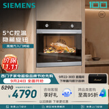 西门子（SIEMENS）【西班牙进口】黑魔方嵌入式烤箱71L 5度精准控温易清洁 纯烤箱电烤箱 HB313ABS0W