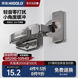 悍高（HIGOLD）304不锈钢二段力小角度液压铰链快装半盖（中弯）1只装